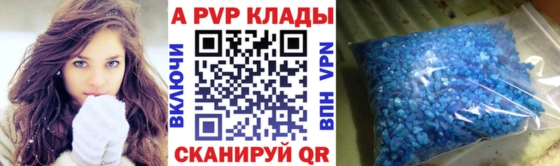 A-PVP Crystall Оса